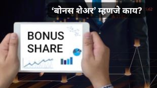 who is eligible for bonus share
