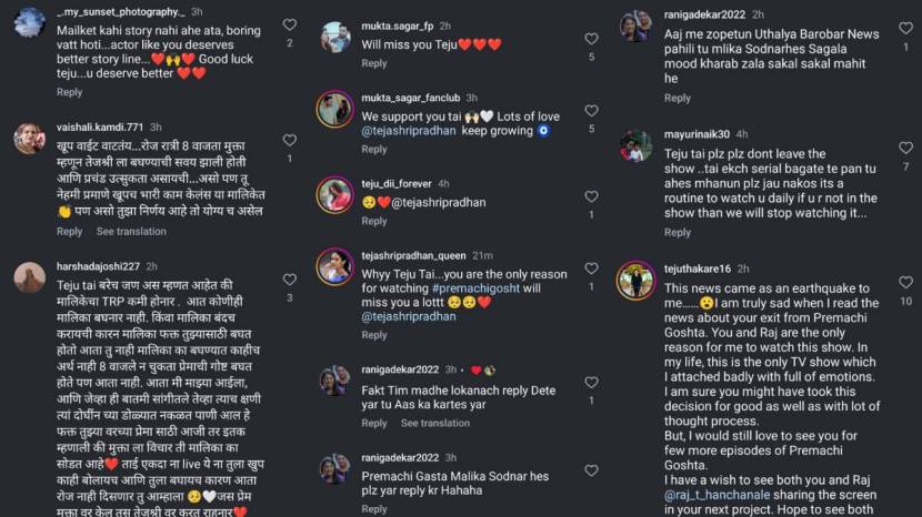चाहत्यांच्या प्रतिक्रिया