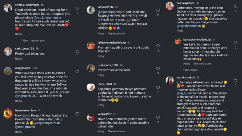चाहत्यांच्या प्रतिक्रिया