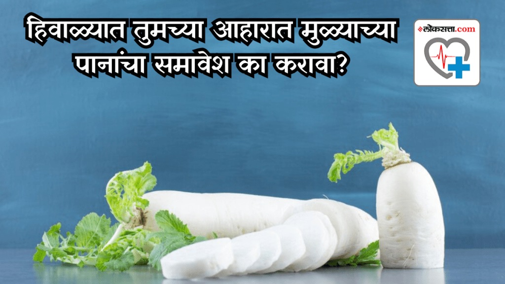 Why radish leaves or mulyachi pane deserve a place in your winter diet Why radish leaves or mulyachi pane deserve a place in your winter diet