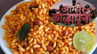 Kolhapur Special Bhadang Recipe