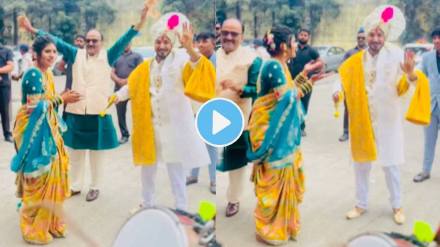 Groom bride dance video in there wedding on marathi song video goes viral