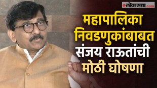 Shivsena Thackeray Group MP Sanjay Raut Press Conference on BMC Election