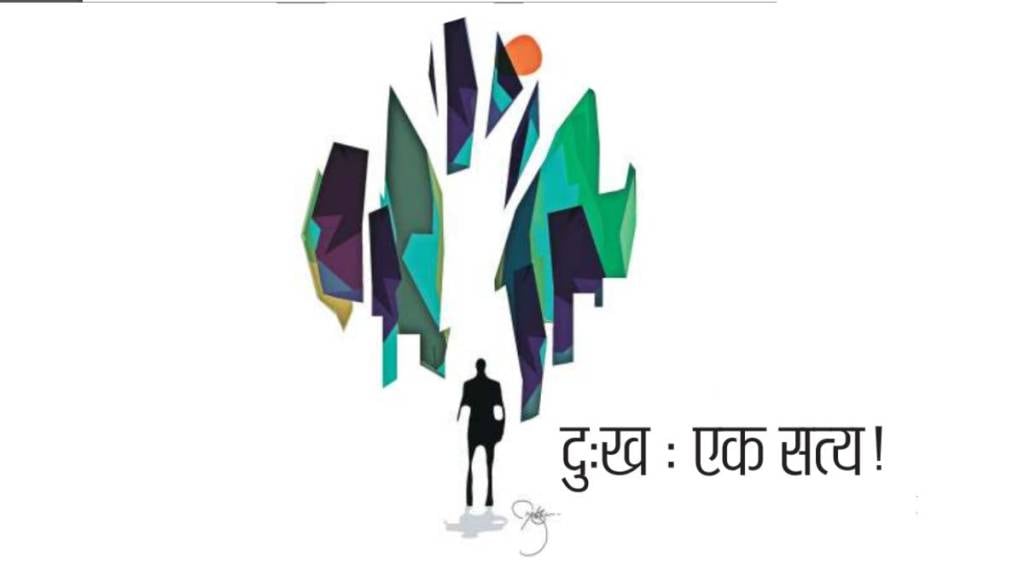 Sadness A Truth Sadness A Truth