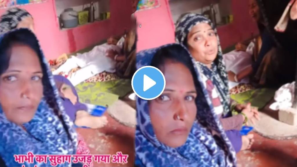 Shocking video sister makes reel in front of brothers corpse consoles bhabhi video viral Shocking video sister makes reel in front of brothers corpse consoles bhabhi video viral