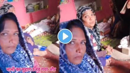 Shocking video sister makes reel in front of brothers corpse consoles bhabhi video viral