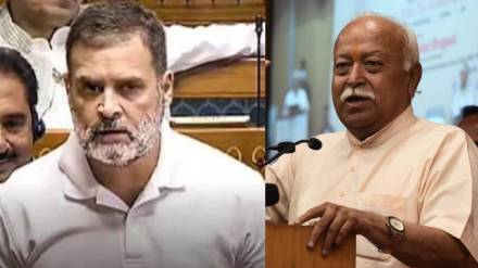 Rahul Gandhi Criticized Mohan Bhagwat