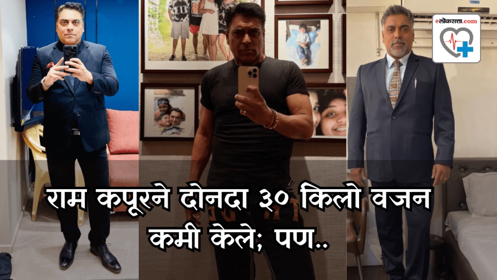 Ram Kapoor recently shared his personal struggles with weight loss,