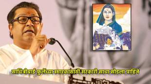 Raj Thackeray Post on Savitribai Phule