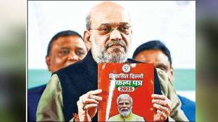 Delhi Assembly Elections BJP Third Manifesto