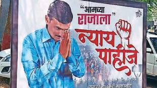 Baahubali Beed Murder in Beed News