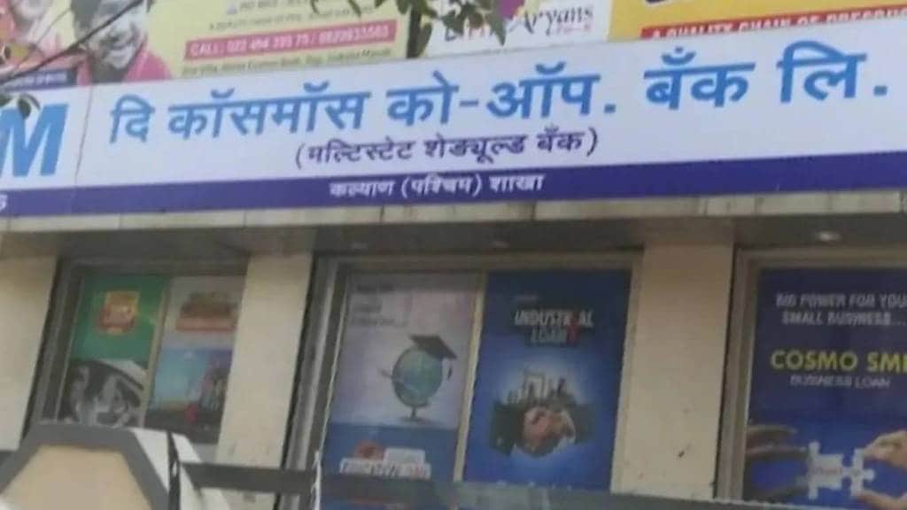 milind kale appointed as chairman of the board of management of cosmos bank milind kale appointed as chairman of the board of management of cosmos bank