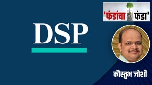 dsp mutual funds