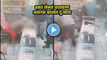 heart attack shocking video viral