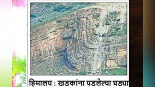 interesting facts about formation of the himalayas