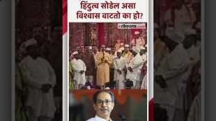 Uddhav Thackerays first speech of 2025