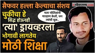 The suspect detained by the police in the attack on Saif Ali Khan has demanded justice
