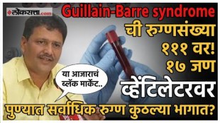 Health Minister Abitkar explained the situation of Guillain Barre syndrome in pune