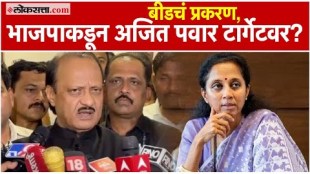 Deputy Chief Minister Ajit Pawar has responded to the opposition