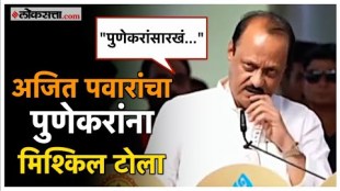 Ajit Pawar gave a speech at the World Marathi Conference in Pune