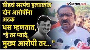 Two accused arrested in Santosh Deshmukh murder case