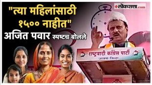 Ajit Pawar on Ladki Bahin: अजित पवारांचं लाडक्या बहिणींना आवाहन, म्हणाले...