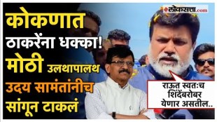 Uday Samants strong response to all the criticisms made by Sharad Pawar Uddhav Thackeray and Sanjay Raut