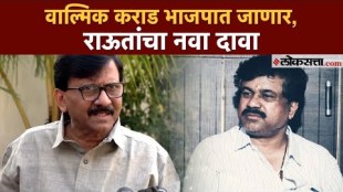 Shivsena Thackeray Group MP Sanjay Rauts Statement on Accused Walmik karad