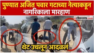 Former corporator Baburao Chandere beats up a citizen in broad daylight Video viral