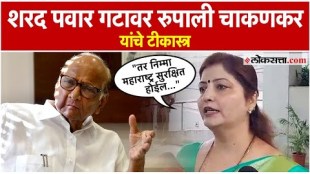 Rupali Chakankar criticizes Sharad Pawar group