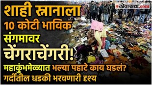 Stampede at Mahakumbh Mela Yogi Adityanaths first reaction