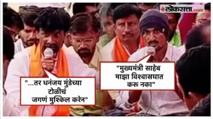 manoj jarange patil gave a warning from Beed over santosh deshmukh murder case and Dhananjay Deshmukhs appeal to the government