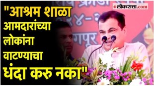 What did Nitin Gadkari say about ashram schools at a program in Nagpur