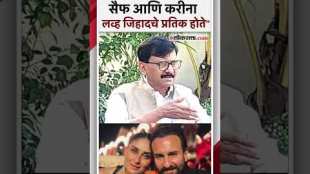 सैफ अली खान हल्ला प्रकरणावरून संजय राऊतांचं भाजपावर टीकास्त्र | Sanjay Raut