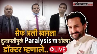 Saif Ali Khan Attack Dr Nitin Dange Chief Neurosurgeon at Lilavati Hospital Press Conference live