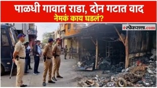 A dispute broke out between two groups in Minister Gulabrao Patils Paladhi village
