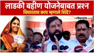 What did Deputy Chief Minister Eknath Shinde say on ST ticket price hike and Ladki Bahin Yojana