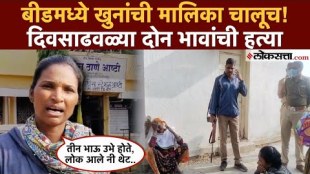 Beed Violence Two brothers killed in mob attack one Injured