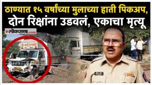 A minor boy hit two rickshaws Thane Accident information gave by Police