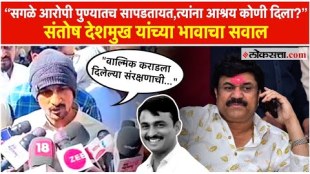 Sudarshan Ghule and Sudhir Sangle arrested Santosh Deshmukhs brother reacts
