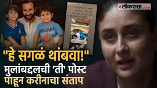 Saif ali khan attack Kareena expressed her anger by instagram post