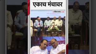 Ajit Pawar and Sharad Pawar at the event in Baramati