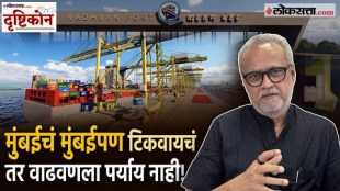 loksatta drushtikon importance of vadhavan port in the development of maharashtra and india explained by girish kuber