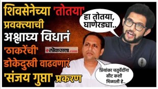 Aaditya Thackeray Slams Sanjay Gupta Calls Out Shivsena Fake Spokeperson Supriya Sule Targets For Obscene Remarks On Priyanka Chaturvedi