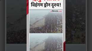 Drone footage of the Amritsnana ceremony at the Mahakumbh Mela surfaced