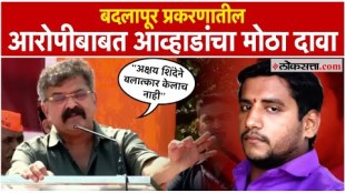 MLA Jitendra Awhad has made a big claim in the Akshay Shinde case