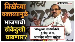 Water Resources Ministers Radhakrishna Vikhe Patil made controversial statement regarding sand trucks