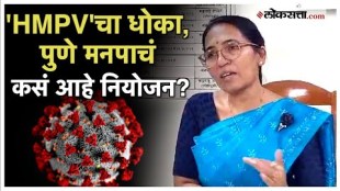 HMPV VIRUS updates Information given by the Municipal Health Chief