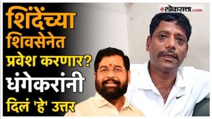 Ravindra Dhangekar will join Eknath Shindes Shiv Sena dhangekar meet eknath shinde