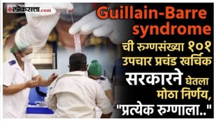 Governmen take big decision over the desease of Guillain Barre syndrome